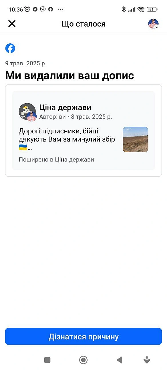 Друзі, в тепер клятий Фейсбук видаляє пост про збір для хлопців з 54 бригади. На жаль, не можемо завдяки нашій аудиторії в цій к... - Ціна Держави на we.ua