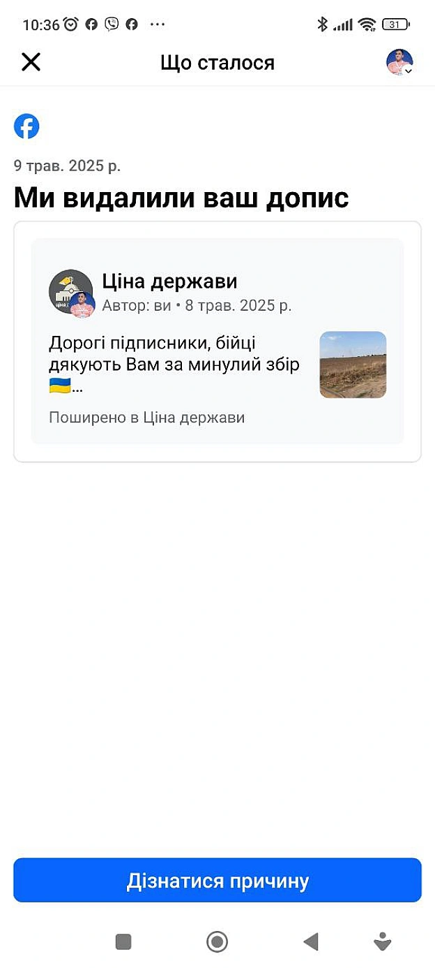 Друзі, в тепер клятий Фейсбук видаляє пост про збір для хлопців з 54 бригади. На жаль, не можемо завдяки нашій аудиторії в цій к... - Ціна Держави на we.ua