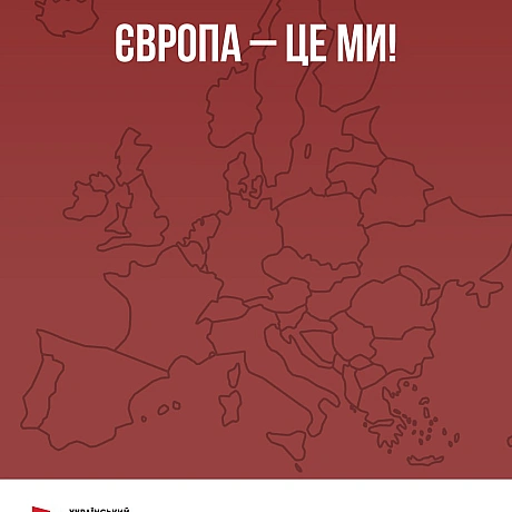 🇺🇦🇪🇺9 травня Україна втретє з відзначає День Європи разом із усією родиною держав Європейського Союзу. Ця дата пов’язана з так... - Український інститут національної пам'яті на we.ua
