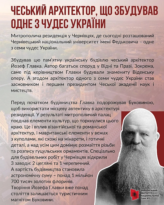 🇺🇦🇪🇺9 травня Україна втретє з відзначає День Європи разом із усією родиною держав Європейського Союзу. Ця дата пов’язана з так... - Український інститут національної пам'яті на we.ua