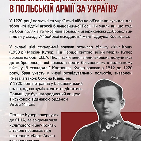 🇺🇦🇪🇺9 травня Україна втретє з відзначає День Європи разом із усією родиною держав Європейського Союзу. Ця дата пов’язана з так... - Український інститут національної пам'яті на we.ua