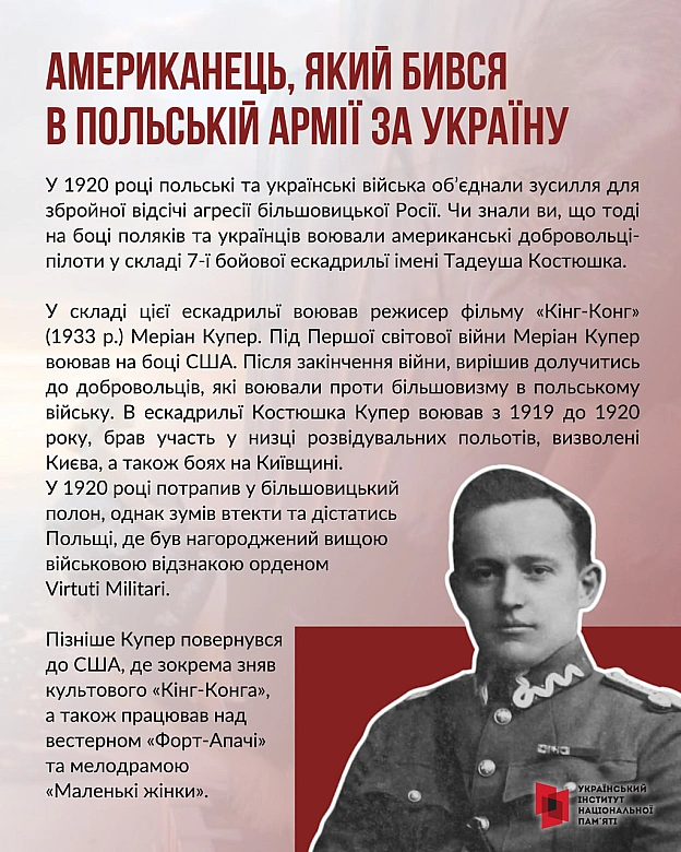 🇺🇦🇪🇺9 травня Україна втретє з відзначає День Європи разом із усією родиною держав Європейського Союзу. Ця дата пов’язана з так... - Український інститут національної пам'яті на we.ua
