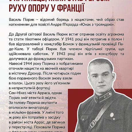 🇺🇦🇪🇺9 травня Україна втретє з відзначає День Європи разом із усією родиною держав Європейського Союзу. Ця дата пов’язана з так... - Український інститут національної пам'яті на we.ua
