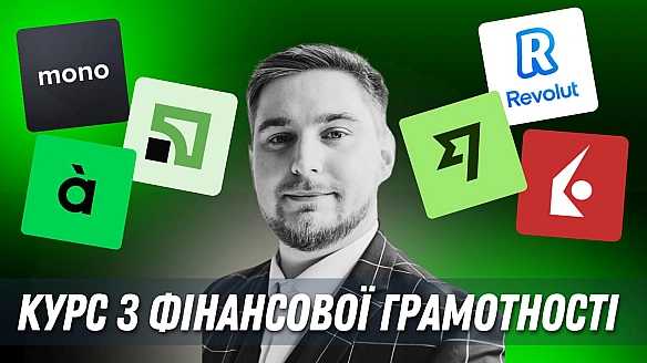 ✔ Позбудьтесь боргів, почніть заощаджувати і зробіть перші кроки до фінансової свободи.🎁 Ми даруємо вам практичний курс з фіна... - Ціна Держави на we.ua