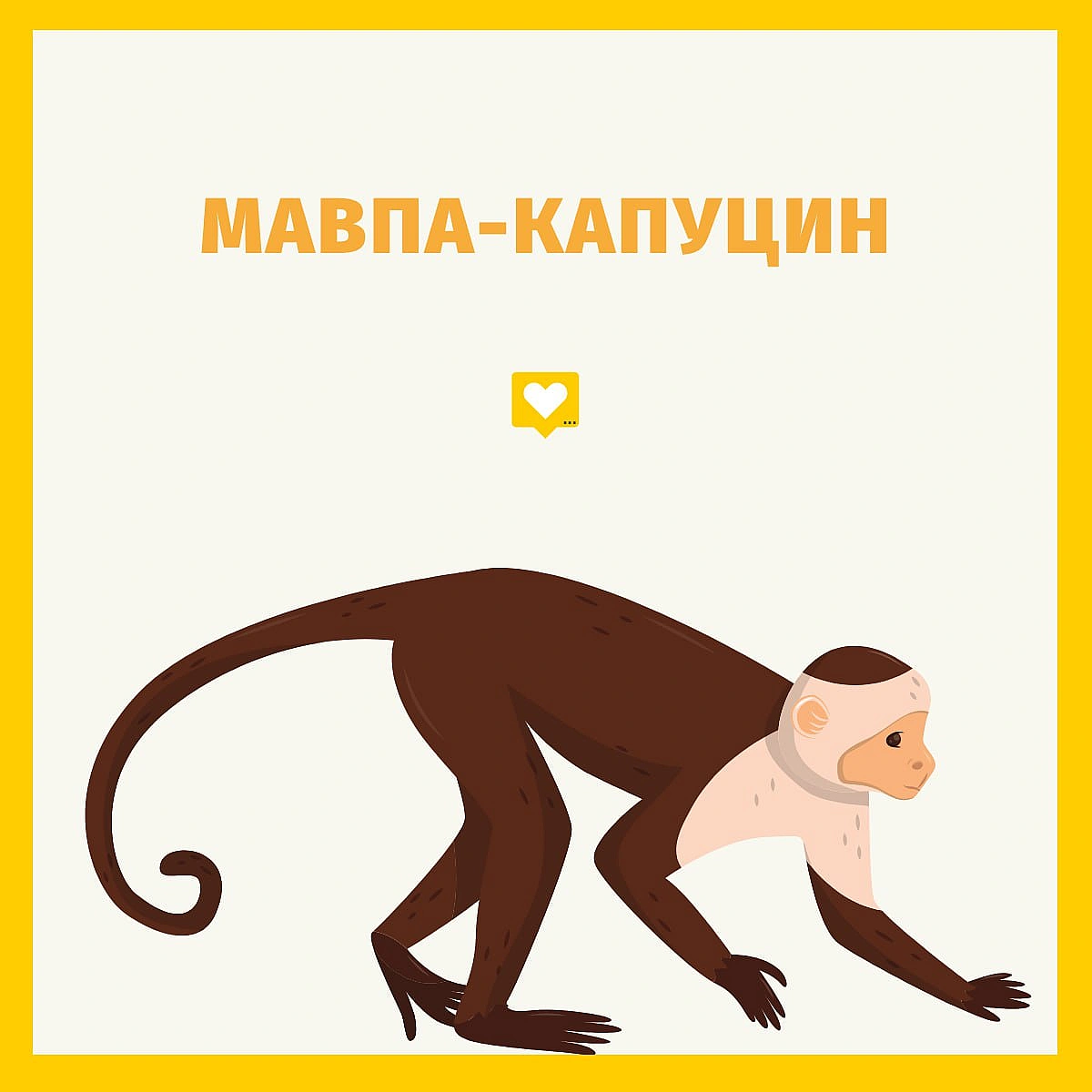 Капучино — це назва популярного напою, який зараз подають усюди. У кав’ярнях, ресторанах, на заправках, у магазинах тощо. За одн... - Давай займемось текстом on we.ua