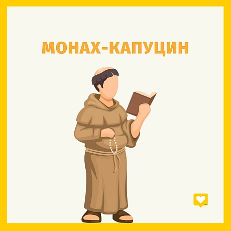 Капучино — це назва популярного напою, який зараз подають усюди. У кав’ярнях, ресторанах, на заправках, у магазинах тощо. За одн... - Давай займемось текстом on we.ua