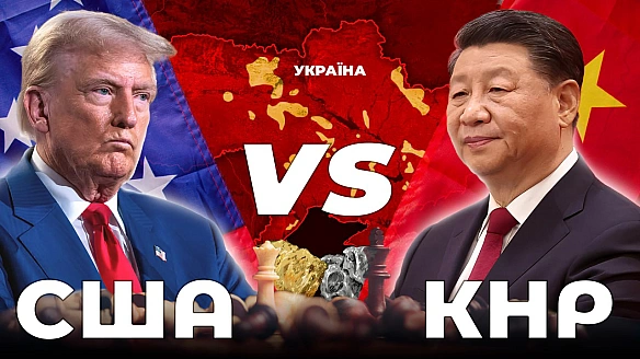 🇺🇸vs🇨🇳 Війна США і Китаю за ресурси світу У світлі торговельної війни США та Китаю питання постачання рідкоземельних металів ст... - Ціна Держави на we.ua