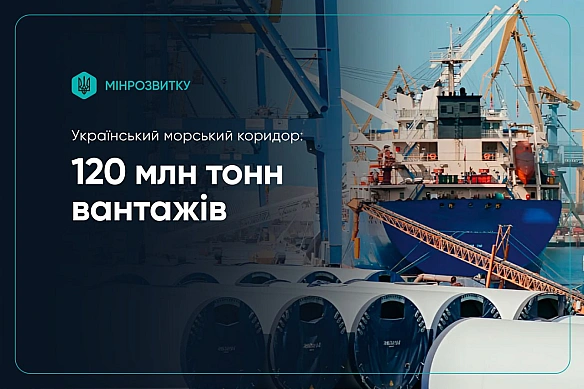 🚢Українським морським коридором перевезено 120 млн тонн вантажів - Мінрозвитку територій і громадВід початку функціонування Ук... - Ціна Держави на we.ua