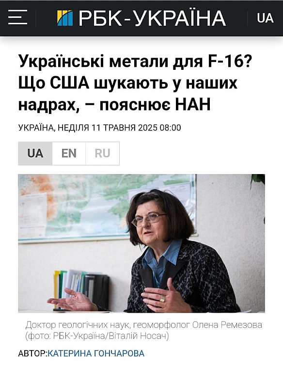 Запаси титану в Україні можуть становити до 20% світових\