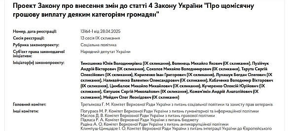Юлія Тимошенка та БЮТ зареєстрували законопроект про підвищення мінімальної зарплати з 01 липняВони хочуть підвищення з нинішн... - Ціна Держави на we.ua