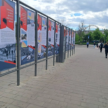 🇺🇦Український інститут національної пам’яті з 8 травня експонує вуличну виставку «Україна у вирі Другої світової війни». ⚔️Вис... - Український інститут національної пам'яті на we.ua