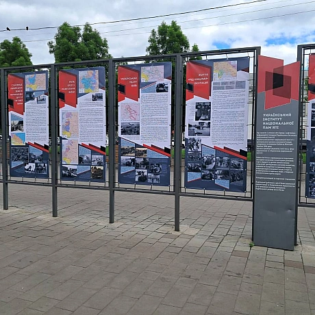 🇺🇦Український інститут національної пам’яті з 8 травня експонує вуличну виставку «Україна у вирі Другої світової війни». ⚔️Вис... - Український інститут національної пам'яті на we.ua