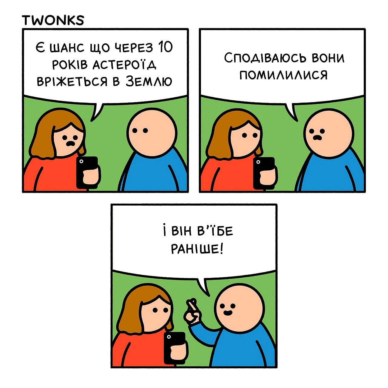 Комікси українською на we.ua