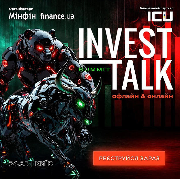 🔔 Invest Talk Summit: інвестуй обдумано, дій стратегічно.Invest Talk Summit — це точка входу у розуміння фінансів та інвестиці... - Ціна Держави on we.ua