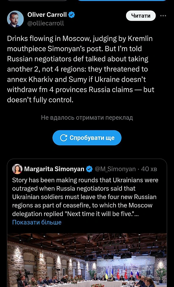 🤦На переговорах у Стамбулі російська делегація пригрозила захопленням в України Харківської та Сумської областей, якщо Київ не п... - Ціна Держави на we.ua