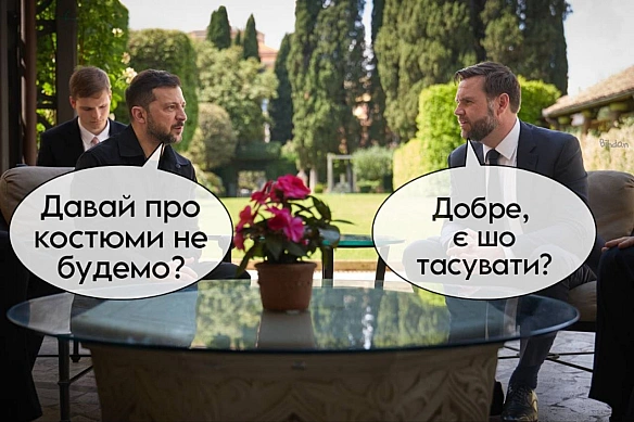 Баба і Кіт на we.ua