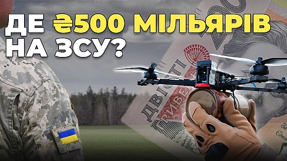❓💰Як знайти ₴0,5 трлн на ЗСУ? Тіньова економікаДодаткова потреба у фінансуванні Сил оборони у 2024 році становила майже 500 мл... - Ціна Держави на we.ua