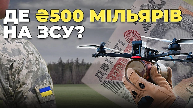 ❓💰Як знайти ₴0,5 трлн на ЗСУ? Тіньова економікаДодаткова потреба у фінансуванні Сил оборони у 2024 році становила майже 500 мл... - Ціна Держави на we.ua