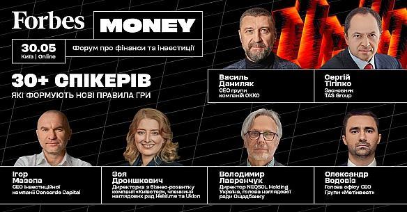 Forbes Money – форум про фінанси та інвестиції📍 Київ + онлайн 📅 30 травня 2025 рокуForbes Money — це форум, що об’єднує еко... - Ціна Держави на we.ua