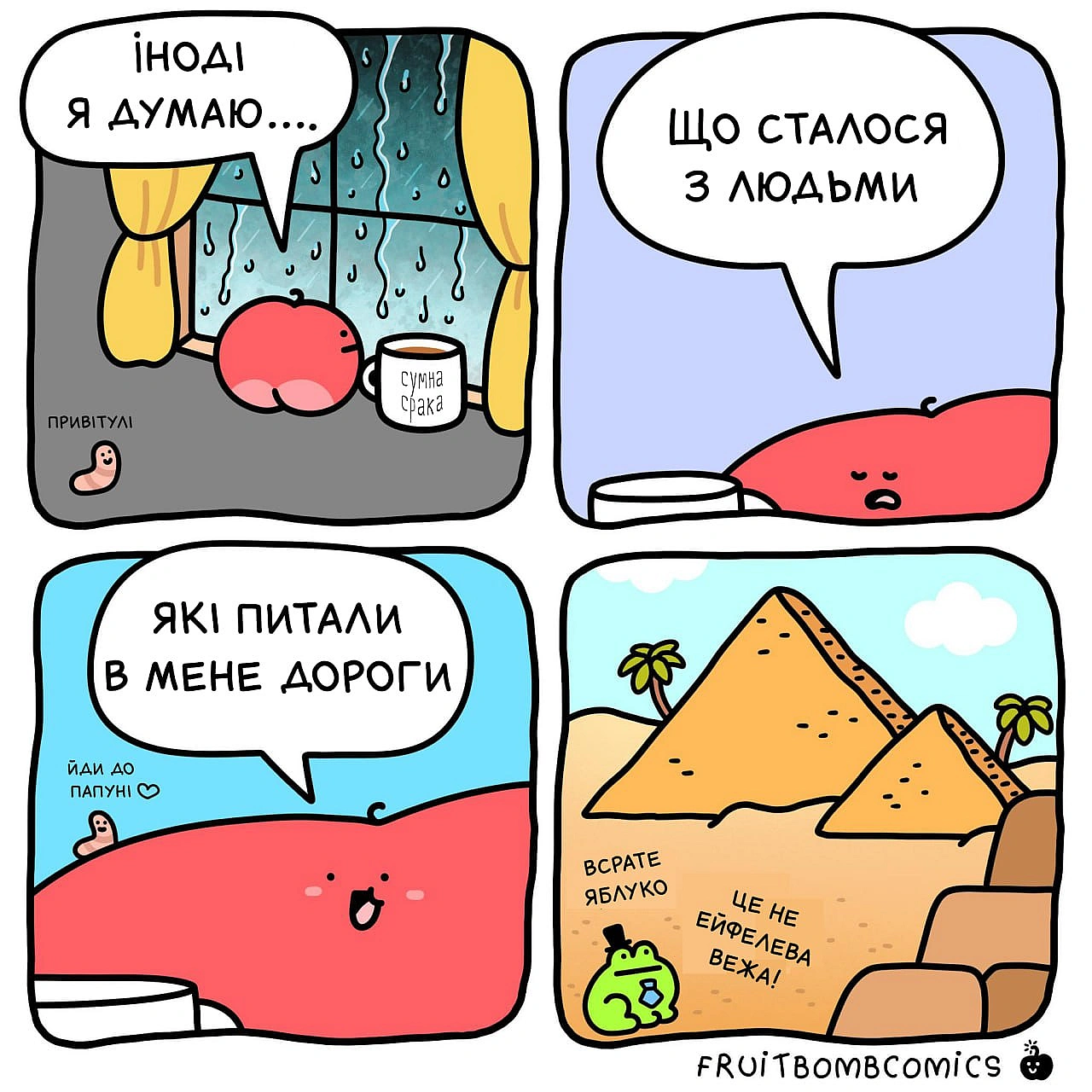 Комікси українською на we.ua