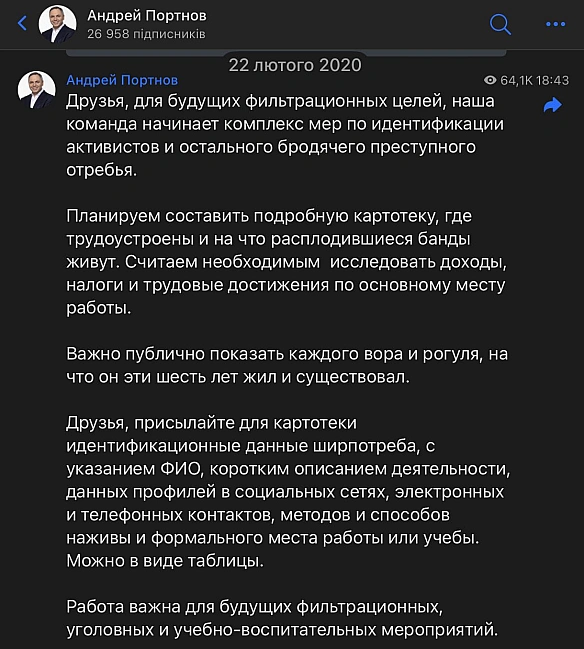 ⚖️ Портнова вбила відсутність верховенства права в Україні. Було б верховенство - сидів би живий за ґратами. А так прилетів буме... - Ціна Держави на we.ua