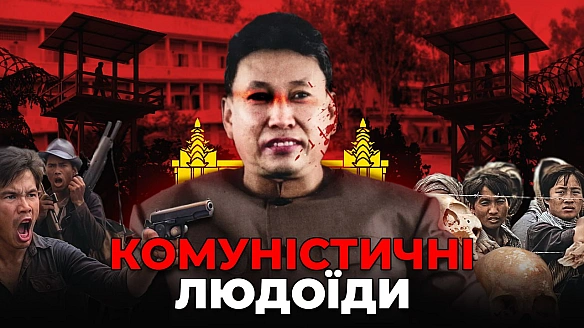 🇰🇭Як комуністи знищували Камбоджу50 років тому до влади в Камбоджі прийшли “червоні кхмері” на чолі з Пол Потом. Прийшов він д... - Ціна Держави на we.ua