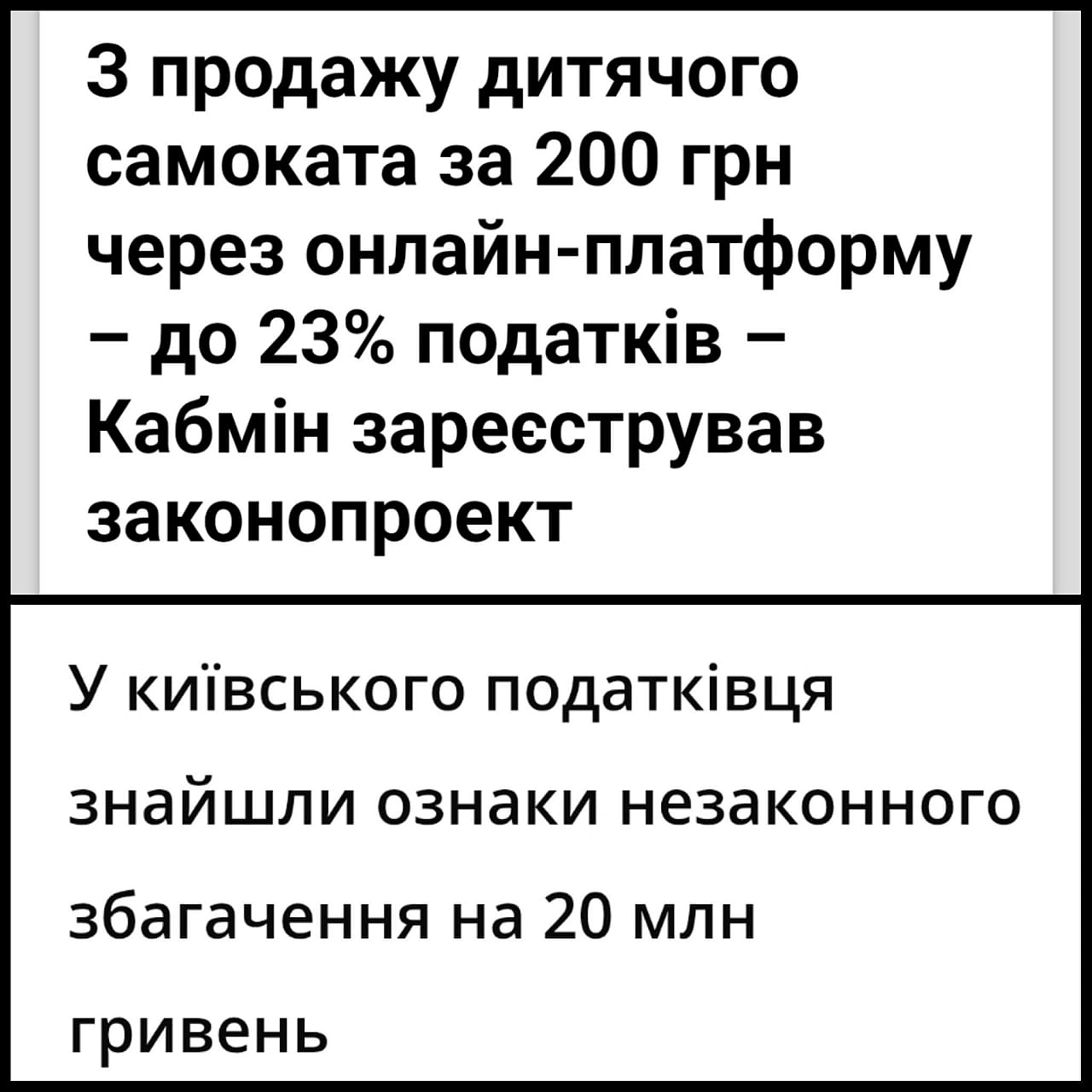 Повернемося до боротьби з тіньовою економікоюОдна з умов - інституційна спроможність податкових органів виявляти осіб, що ухиля... - Ціна Держави на we.ua