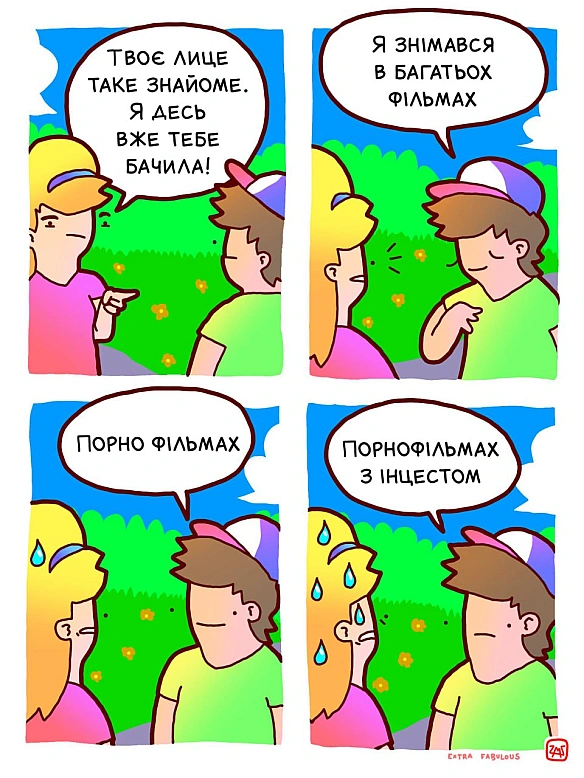 Комікси українською на we.ua