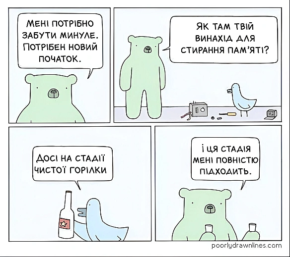 Комікси українською на we.ua