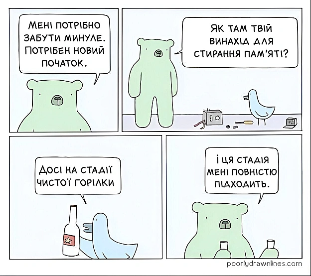 Комікси українською на we.ua