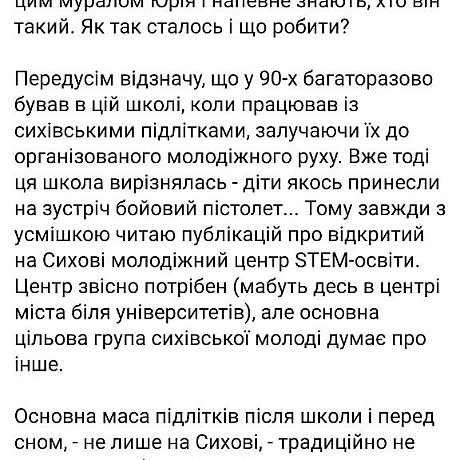 Загалом правильна думка Юрія Юзича з Пласту про стратегічну потребу витрачати кошти платників податків на дітей і підлітків, щоб... - Ціна Держави на we.ua