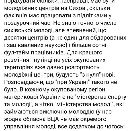 Загалом правильна думка Юрія Юзича з Пласту про стратегічну потребу витрачати кошти платників податків на дітей і підлітків, щоб... - Ціна Держави на we.ua