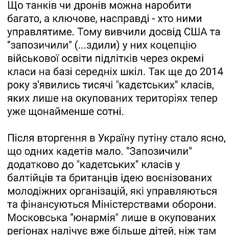 Загалом правильна думка Юрія Юзича з Пласту про стратегічну потребу витрачати кошти платників податків на дітей і підлітків, щоб... - Ціна Держави на we.ua