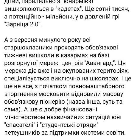 Загалом правильна думка Юрія Юзича з Пласту про стратегічну потребу витрачати кошти платників податків на дітей і підлітків, щоб... - Ціна Держави на we.ua