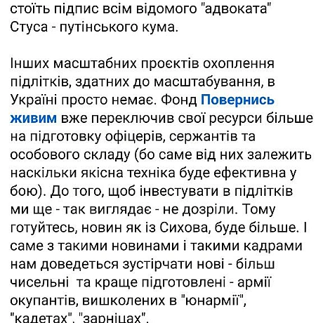Загалом правильна думка Юрія Юзича з Пласту про стратегічну потребу витрачати кошти платників податків на дітей і підлітків, щоб... - Ціна Держави на we.ua
