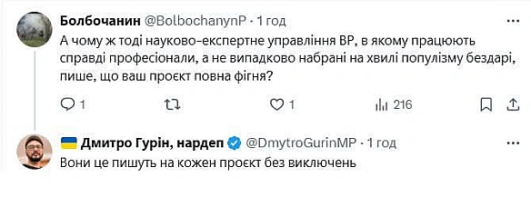 При Верховні Раді є Науково-експертне управління, яке аналізує всі законопроєкти і дає оцінки ризиків і проблем, які в них є. Мо... - Ціна Держави на we.ua
