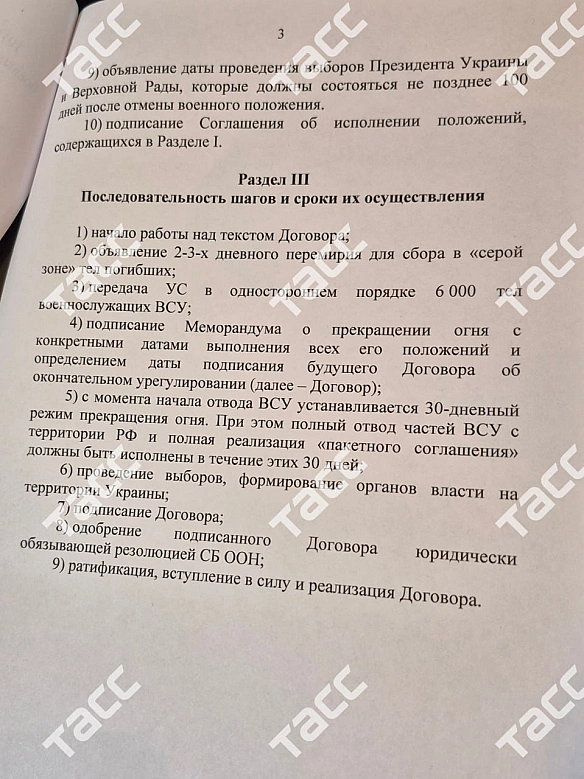 Ціна Держави на we.ua