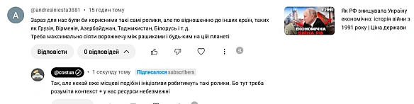 Треба робити відео про те як Росія економічно знищувала сусідніх країн з екс-СРСРУ лютому 2024 ми зробили, на нашу думку, найк... - Ціна Держави на we.ua