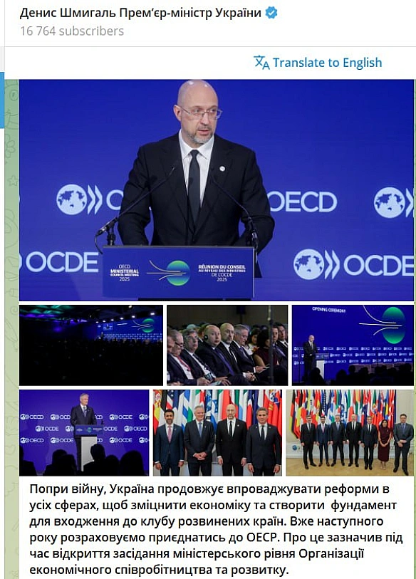 🌐 Наступного року Україна розраховує на вступ в ОЕСР - прем\'єр-міністр Д.ШмигальПро це він зазначив під час відкриття засідан... - Ціна Держави на we.ua
