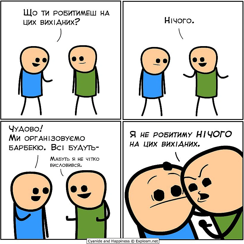 Комікси українською на we.ua