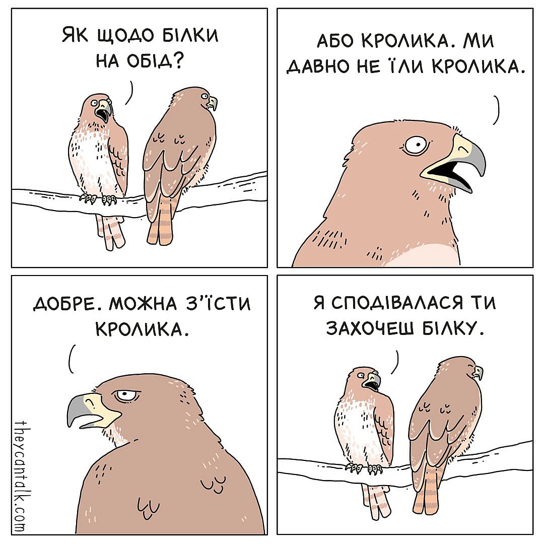 Комікси українською на we.ua