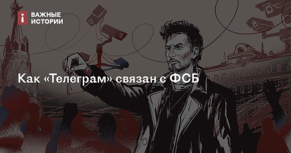 За серверну інфраструктуру месенджера 