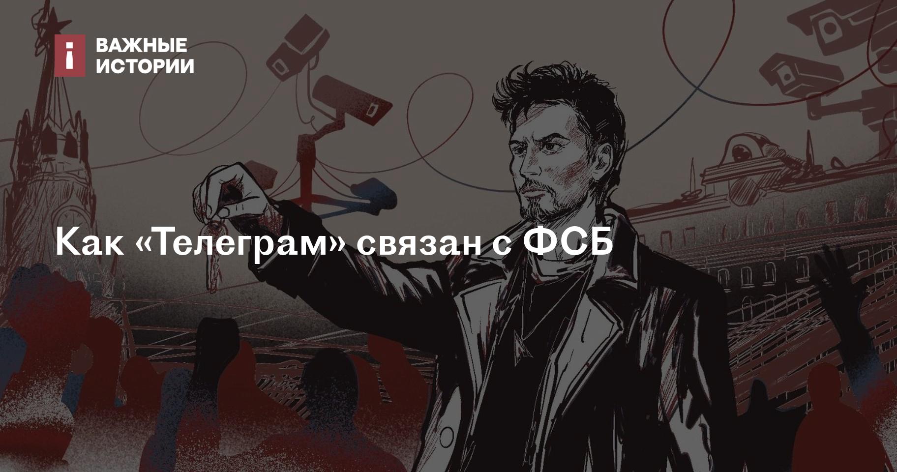 За серверну інфраструктуру месенджера 