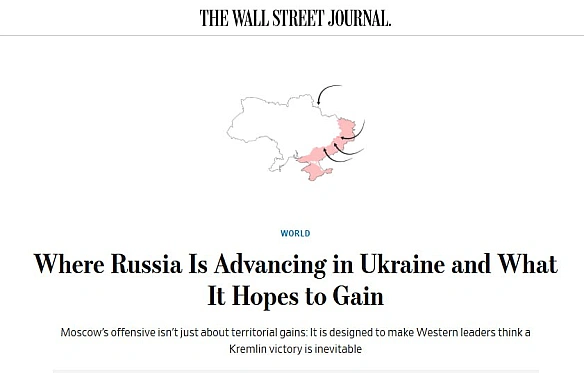 Росія активізує наступ по всій лінії фронту, прагнучи підірвати підтримку України з боку Заходу - WSJМосква розширює масштаби ... - Ціна Держави на we.ua