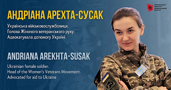 11 років російсько-української війни довели, що жіночий опір окупантам — це не лише волонтерство чи військова медицина, а й безп... - Український інститут національної пам'яті на we.ua