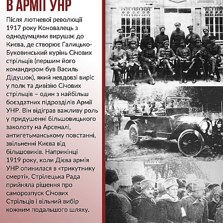 Український інститут національної пам'яті на we.ua
