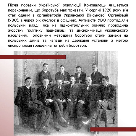 Український інститут національної пам'яті на we.ua