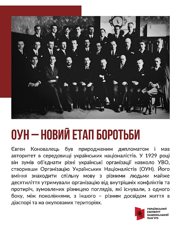 Український інститут національної пам'яті на we.ua