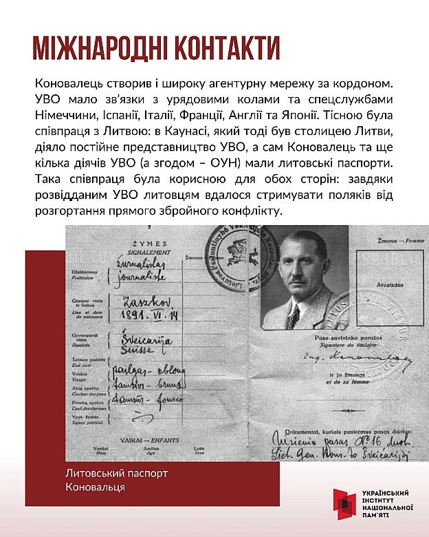 Український інститут національної пам'яті на we.ua