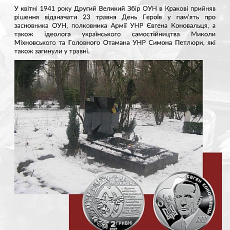 Український інститут національної пам'яті на we.ua